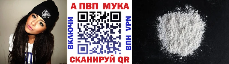 А ПВП кристаллы  Купить закладки  Магас 