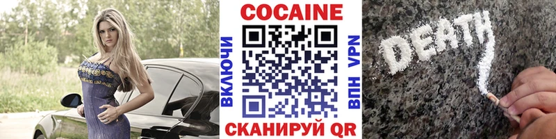 Cocaine 98%  Купить закладки  Магас 