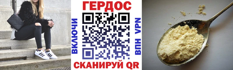 ГЕРОИН белый  Купить  Магас 