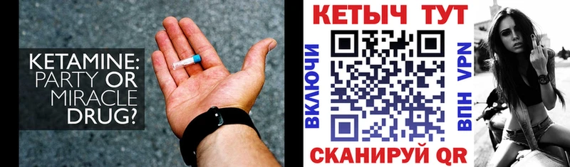 КЕТАМИН ketamine  Купить где  Магас 