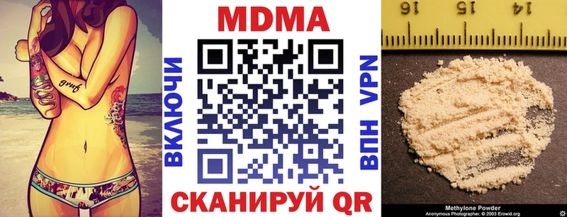 МДМА crystal  Купить  Магас 