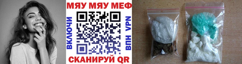Меф кристаллы  Магас 