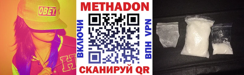 Купить  Магас  Метадон VHQ 